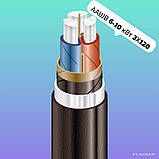 ААШв 10 кВ 3х120 Силовий кабель ААШв 10 3*120, фото 2