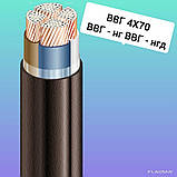 ВВГ 4х70 ВВГ 4*70 ВВГ нг 4*70 ВВГ нгд 4*70 Силовий кабель ВВГ 4х70 Кабель мідний ВВГ 4х70, фото 2