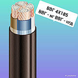 ВВГ 4х95 ВВГ 4*95 ВВГ нг 4*95 ВВГ нгд 4*95 Силовий кабель ВВГ 4х95 Кабель мідний ВВГ 4х95, фото 7