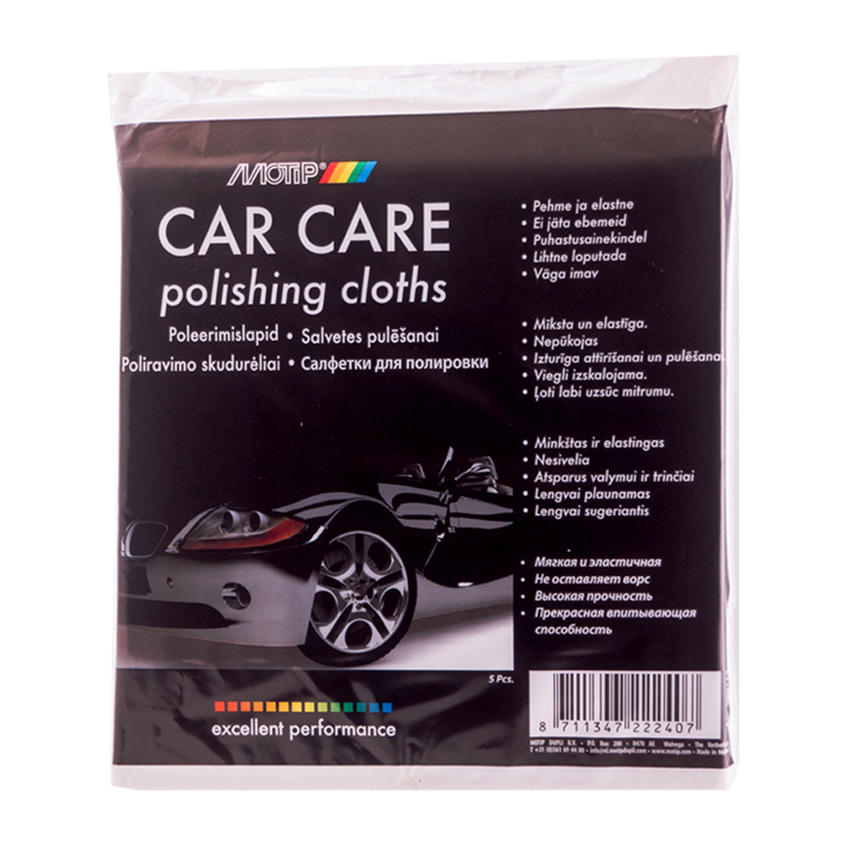 Серветки для полірування автомобіля Motip Black Line Polishing Cloths 37х39 см комплект (000777) 5 шт