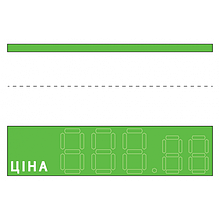 Цінник ламінований зелено-білий 95х65 мм (25шт/уп) (0636)