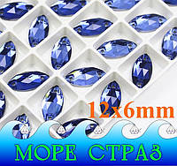 Пришивные стразы маркиз лодочка Sapphire 12х6мм ювелирное стекло сапфир премиум синие Premium