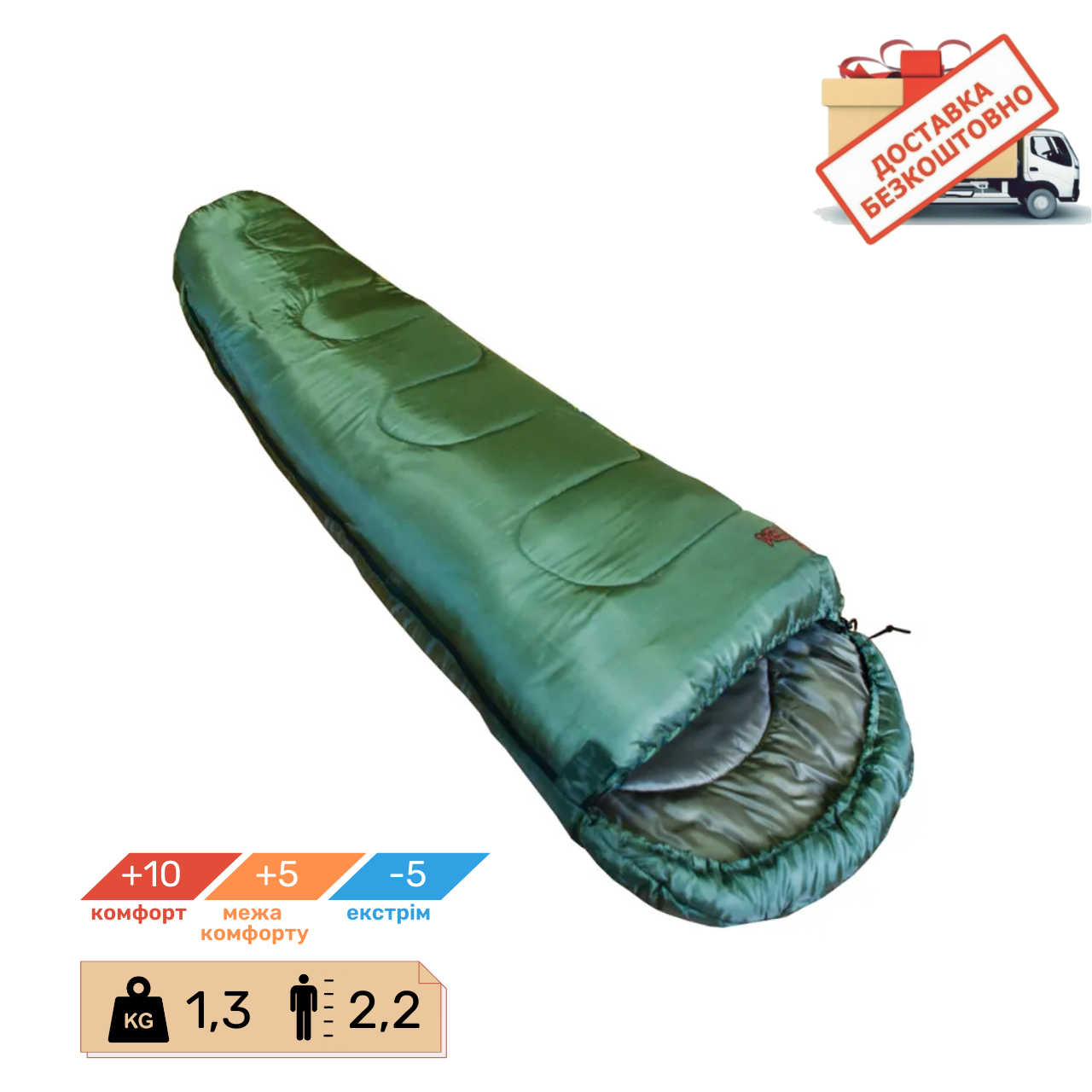 Спальний мішок кокон туристичний Totem Hunter XXL (+10/+5 /-5), UTTS-005.12-L, фото 1