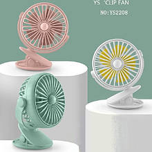 Вентилятор Yase портативний на прищіпці YS2208A