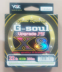 Рибальський шнур YGK G-Soul Upgrade PE X8 #1 22lb 200m Японія