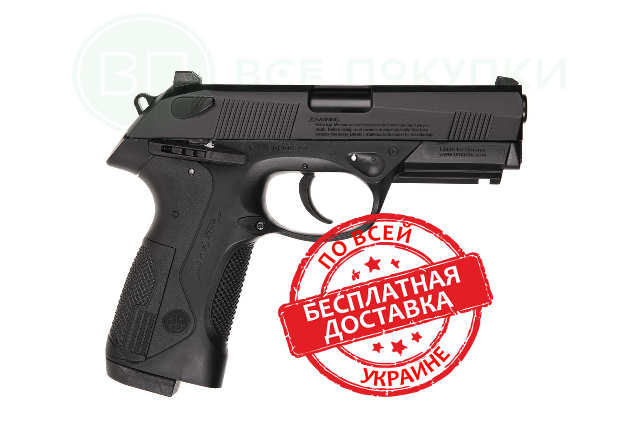 Пневматичний пістолет Umarex Beretta Px4 Storm Blowback кал.4,5мм (5.8078)