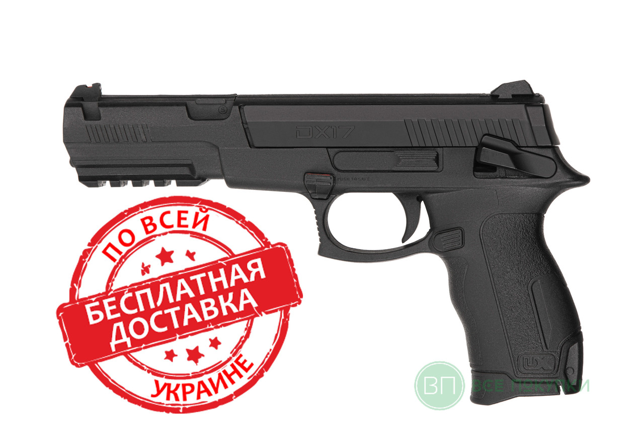 Пневматичний пістолет Umarex UX DX17 кал.4,5мм (5.8187)
