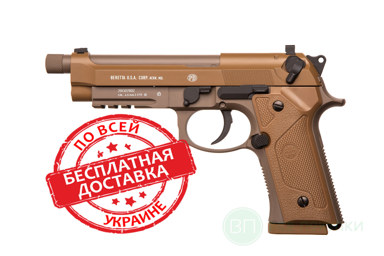 Пневматичний пістолет Umarex Beretta Mod. M9A3 FM Blowback кал.4,5мм (5.8350)