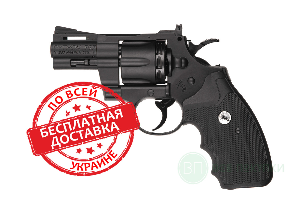Пневматичний револьвер Umarex Colt Python 2.5" кал.4,5мм (5.8147)