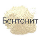 Бентоніт для освітлення соків та рідин. Порошок. Винобент. Для виноробної промисловості. Грузія, фото 2