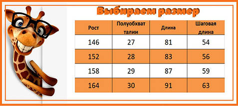 3589-02 Штани моми для дівчинки сірі тм Mevis розмір 158 см, фото 3