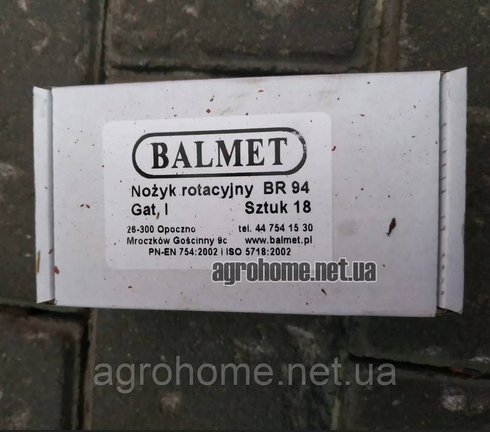 Ножі Balmet (18 штук) для роторної косарки, фото 1