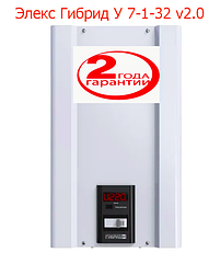 Стабілізатор напруги 32А 7.5 кВА Елекс Гібрид У 7-1-32 v2.0