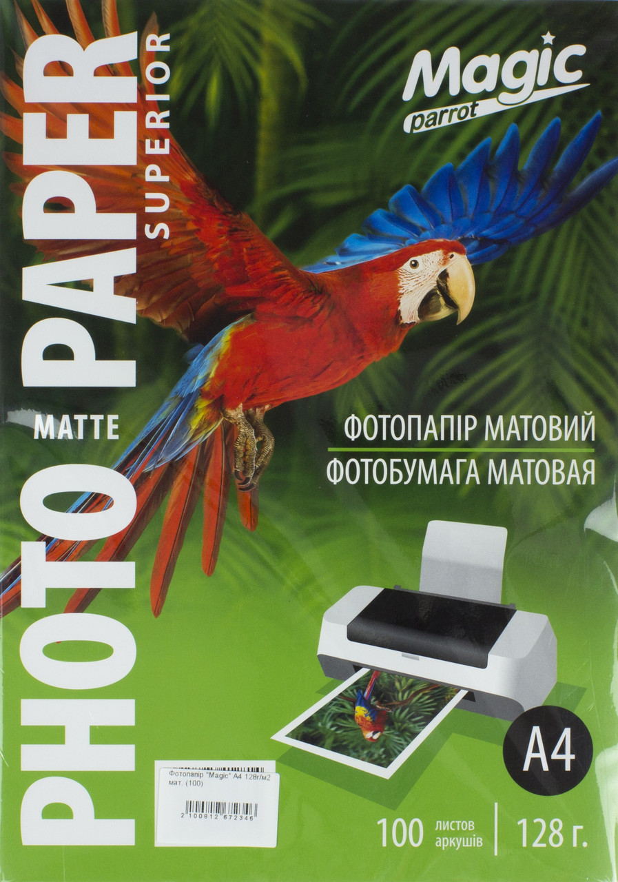Фотопапір "Magic" А4 128г/м2 мат. (100)(2000), фото 1