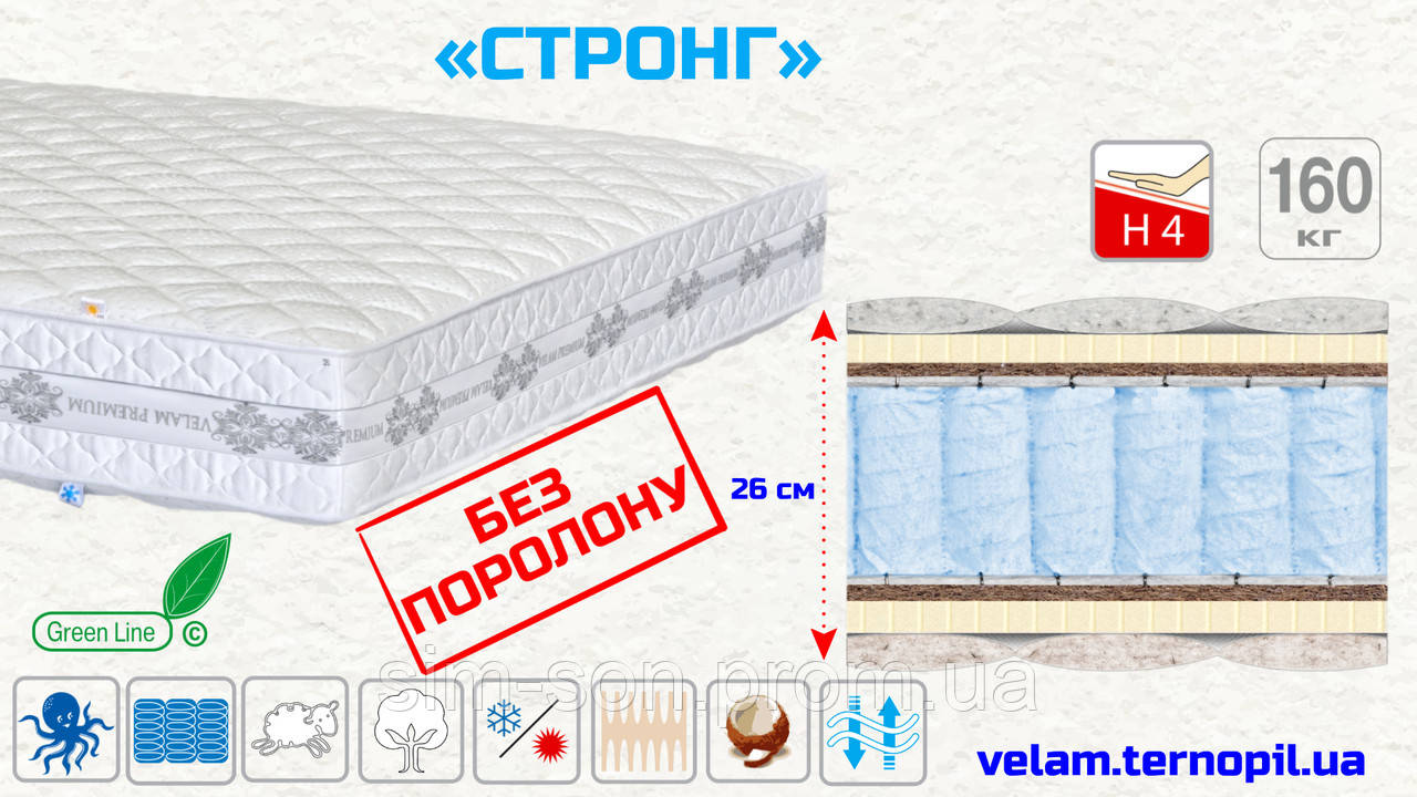 Матрац пружинний «СТРОНГ» Велам