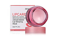 Питательная ночная маска для губ BioAqua Lip Sleepimg Mask с экстрактом клубники и маслом Ши