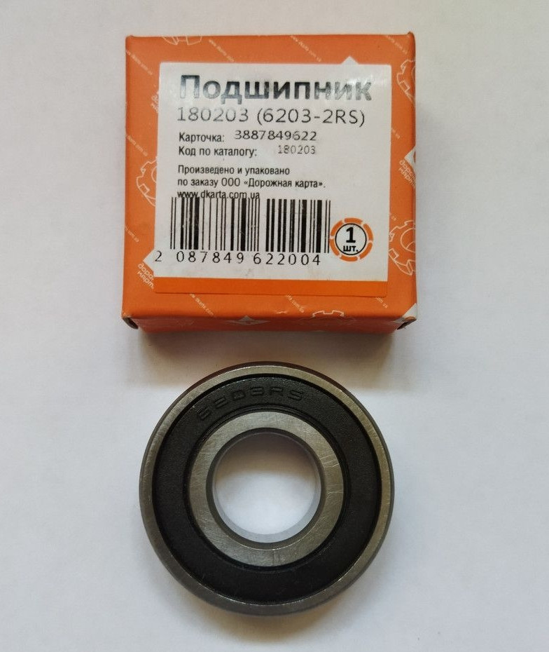 Підшипник 180203, (6203-2RS)
