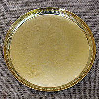 Тарелка из латуни (поднос) диаметр 27,5 см - поднос для пуджи, поднос металл