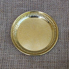 Тарілка діаметр 13 см Латунь — таці для підношувань, тарілки метал, латунні таці