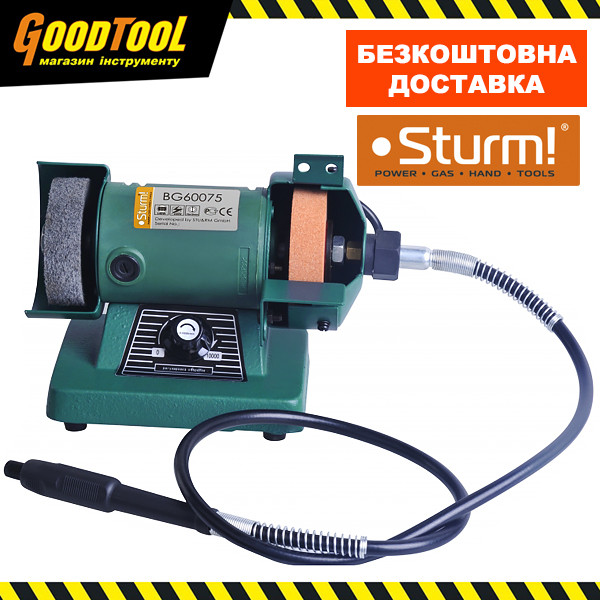 Гострильний верстат-гравер 75 мм Sturm BG60075
