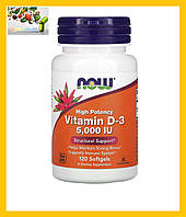 Вітамін Д3, Now Foods, Vitamin D3 5000 МО,120 капсул