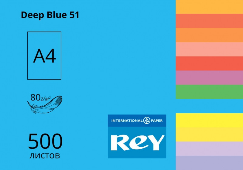 Папір А4/80 500арк інт Deep Blue 51 (темно-синій) REY Adagio