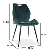 Зеленые мягкие стулья велюр Signal Arco Velvet для кухни с ручкой в стиле модерн