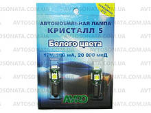 Лампочка з цок.Т8,5 5LED 50х50 Кристал-5 біла