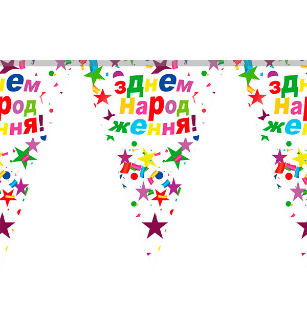Гірлянда на день народження "ДН Зірки", довжина – 2 м.