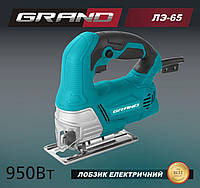 Электролобзик Grand ЛЭ-65-950
