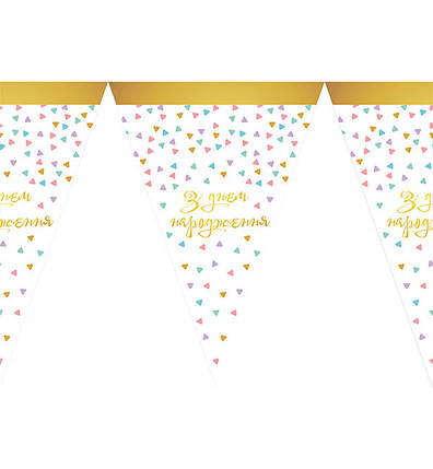 Гірлянда на день народження "День Народження", (10 прапорців), фото 1