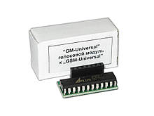 Модуль голосової до GSM-Universal
