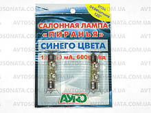 Лампочка софитная 2LED Піранья 35мм синя ширококутна