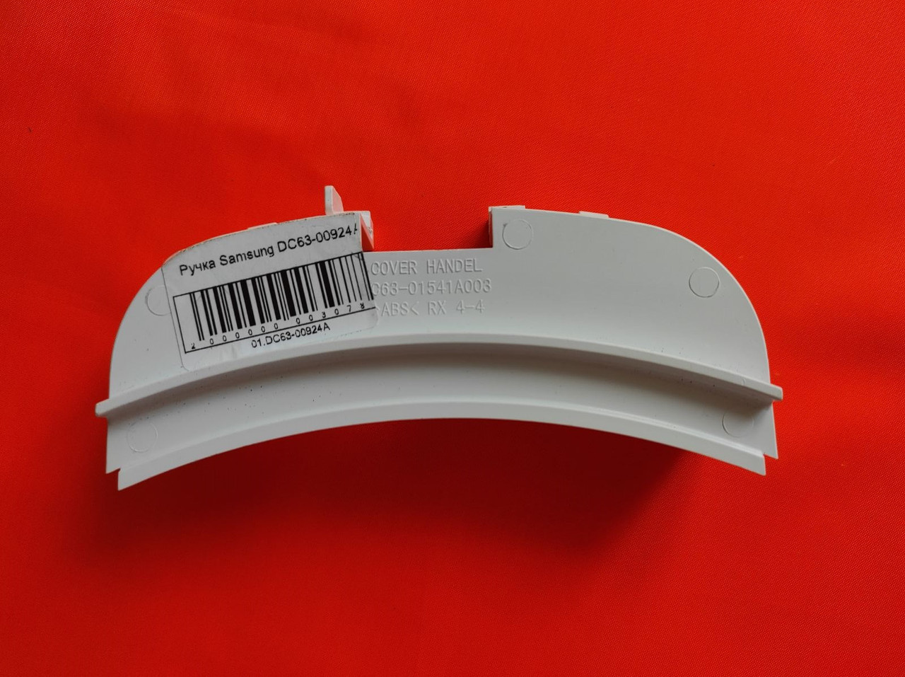 Накладка ручки люка (двері) Samsung DC63-00924A Оригінал