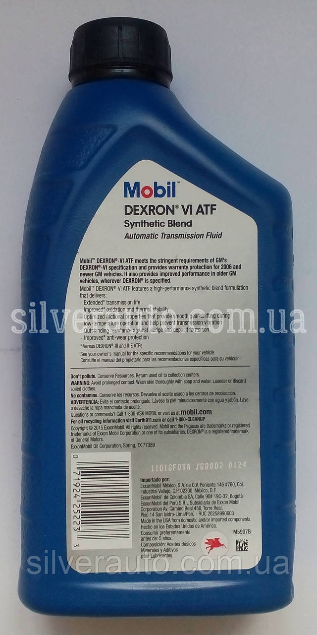 Трансмиссионное масло Mobil ATF Dexron-VI 0,946л - фото 2 - id-p195280320