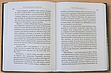 Вибрані проповіді. Митрополит Володимир (Сабодан), фото 4