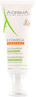 Срок 2/24г! Молочко лосьон Эмолиент А-Дерма Экзомега Контрол A-Derma Exomega Control Emollient Lait Lotion 200