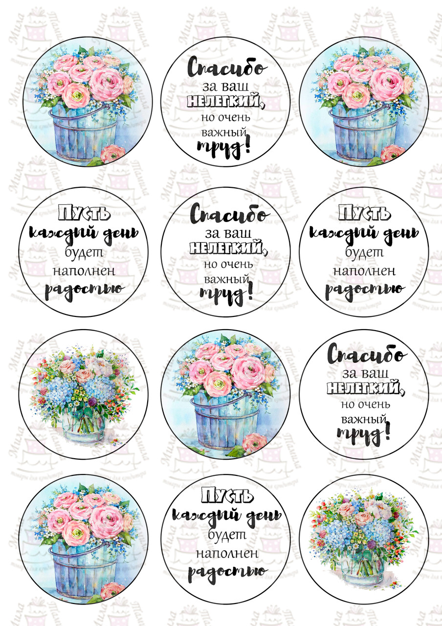 Вафельні картинки на капкейки побажання