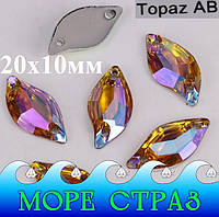 Листик пришивной Topaz-AB 20х10мм синтетическое стекло топаз+АВ темно-желтый голограммный