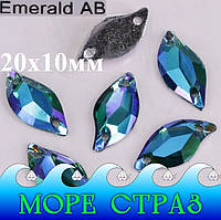 Стразы камни листик пришивной Emerald-AB 20х10мм эмеральд+АВ синтетическое стекло малахит изумруд зеленый