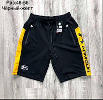 шорти чоловічі