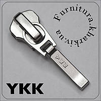 Бегунок №5 для металлической молнии YKK с фиксатором никель