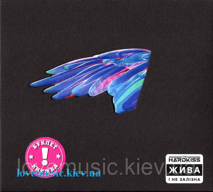 Музичний сд диск THE HARDKISS Жива і не залізна (2021) (audio cd), фото 1