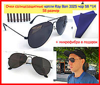 Солнцезащитные очки авиатор мужские Ray Ban черные, очки капельки стеклянные линзы, очки Ray Ban 3025