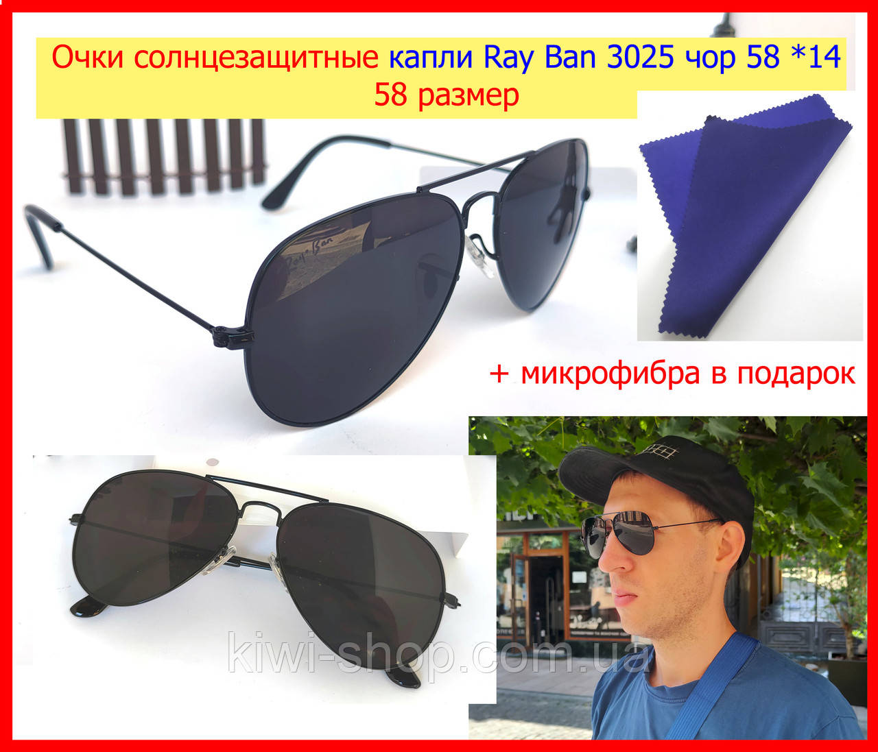 Сонцезахисні окуляри авіатор чоловічі Ray Ban чорні, окуляри крапельки скляні лінзи, окуляри Ray Ban 3025