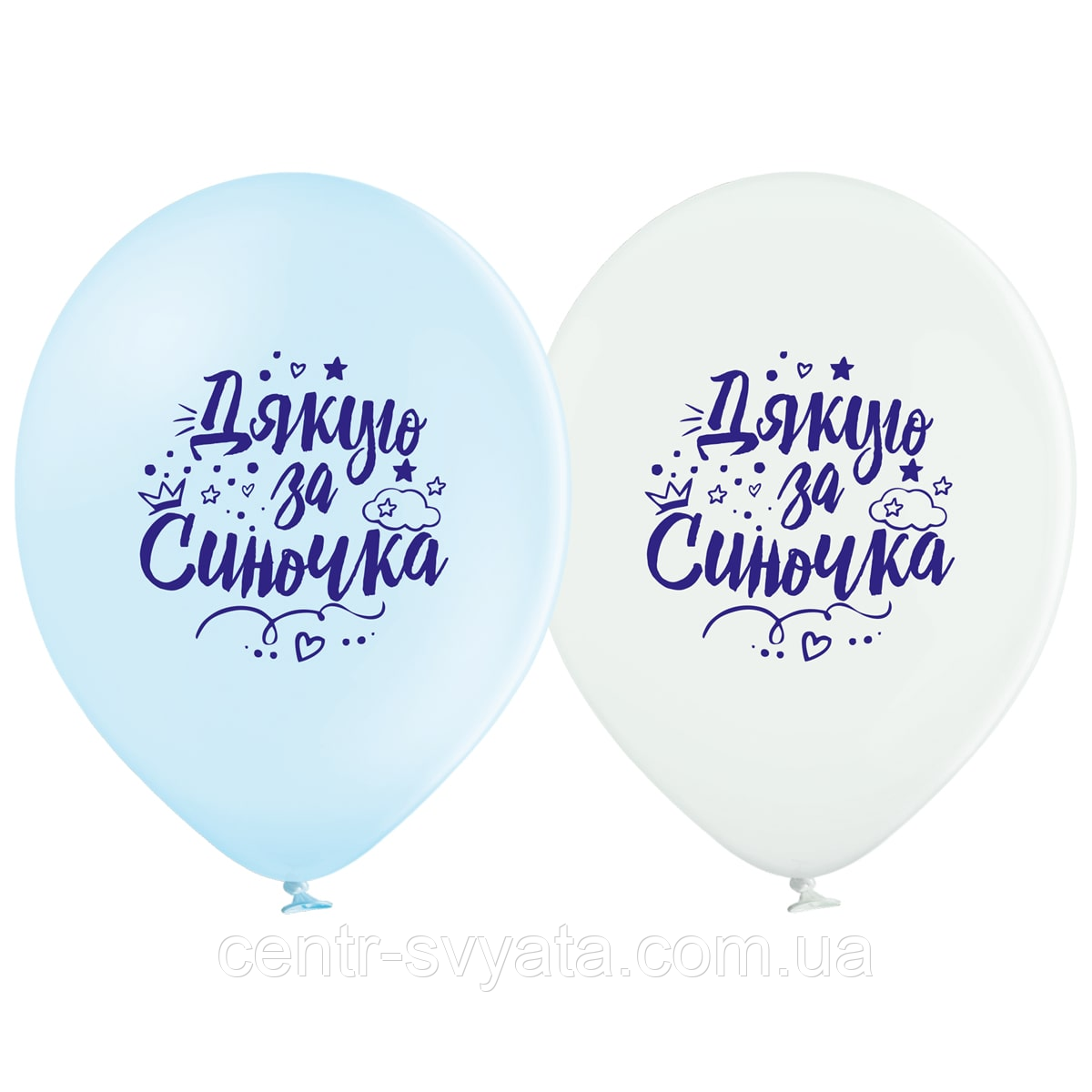Латексна кулька BELBAL 12"(30 см) Дякую за синочка!