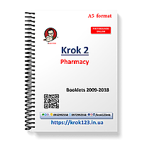 Крок 2. Фармація. Буклети 2009-2018 . Для англомовних іноземців. Формат А5
