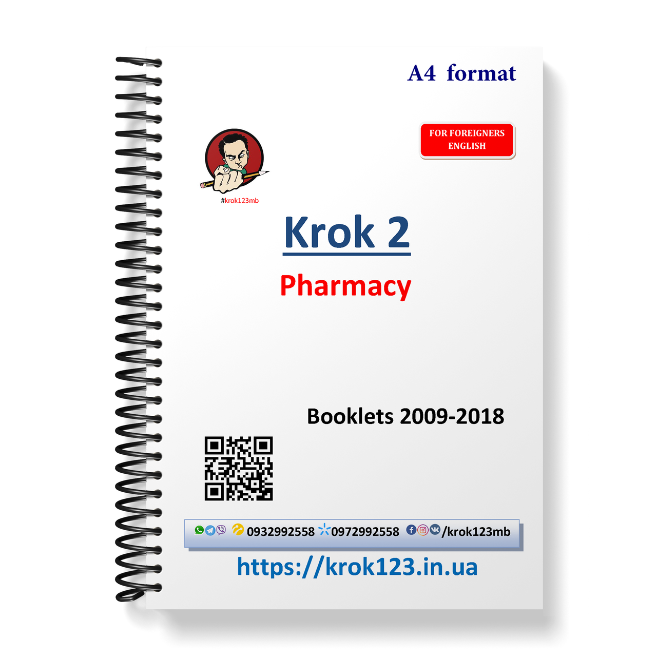 Крок 2. Фармація. Буклети 2009-2018. Для англомовних іноземців. Формат А4