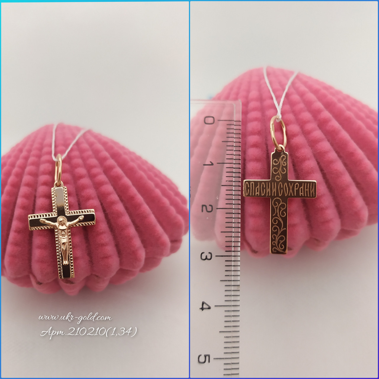 Золотий хрестик 585 проби.