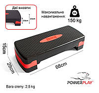 Многофункциональная степ-платформа PowerPlay 4328 (2 уровня 10-15 см) Черно-красная